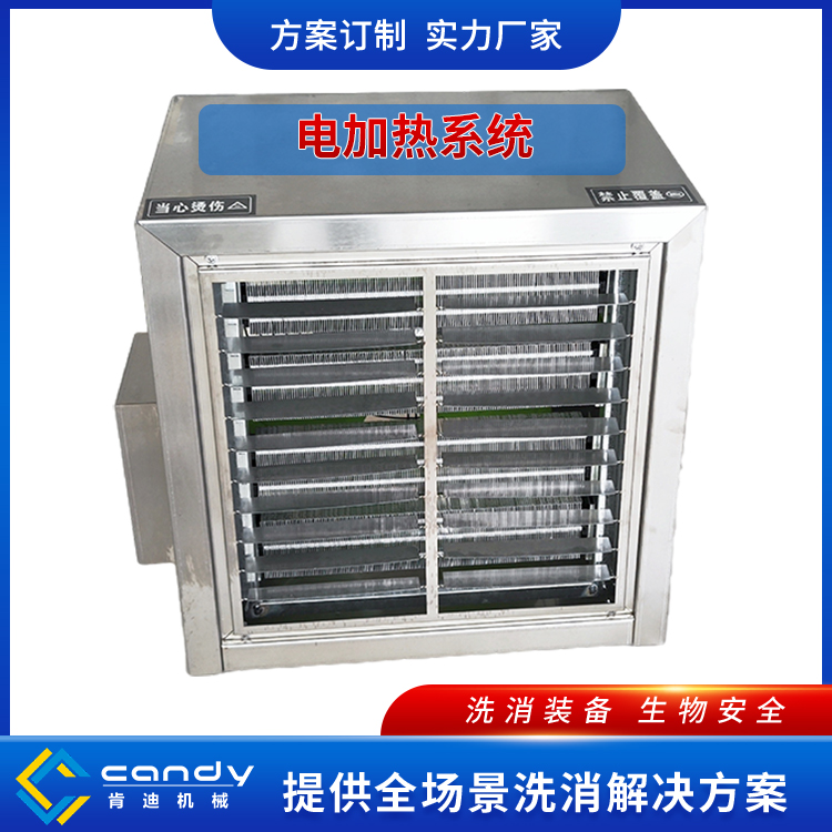 電加熱暖風(fēng)機-車輛烘干房設(shè)備